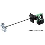 HiKOKI ハイコーキ 36V コードレス かくはん機 スクリュー径