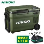 「蓄電池2個付き」ハイコーキ HiKOKI 18V コードレス冷温庫 25L フォレストグリーン UL18DBA(WMGZ) 蓄電池・充電器セット＋蓄電池BSL36A18X付