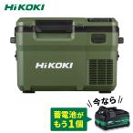 「蓄電池2個付き」ハイコーキ HiKOKI 18V コードレス冷温庫 10.5L フォレストグリーン UL18DD(XMGZ) 蓄電池・充電器セット＋蓄電池BSL36A18X付