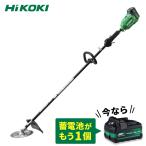 「蓄電池2個付き」ハイコーキ HiKOKI 36V コードレス刈払機 230mm CG36DB(L)(WPZ) 蓄電池・充電器セット＋蓄電池BSL36A18X付 「大型便・時間指定不可」