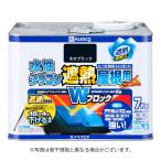 カンペハピオ 水性シリコン遮熱屋根用 7K  ネオブラック