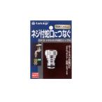  Takagi metal винт есть вентиль ниппель G312