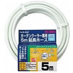  Takagi сад кондиционер шланг 5m GCH11