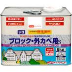 ニッペホームプロダクツ 水性弾性ブロック・外かべ用S 8kg ピュアホワイト