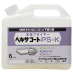 スプレー塗料