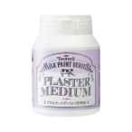 ターナー色彩 ミルクペイント プラスターメディウム 200ml