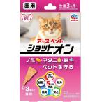  earth * pet medicine for Schott on cat for 3 pcs insertion .