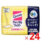花王　クイックルワイパー立体吸着ドライシート ［20枚入］×24個「ケース販売」