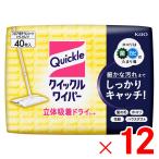 花王 クイックルワイパー 立体吸着ドライシート ［40枚入］×12個「ケース販売」