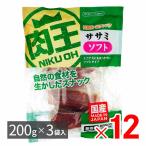 Yahoo! Yahoo!ショッピング(ヤフー ショッピング)肉王 国産 無着色 ササミ ソフト 愛犬用スナック（間食用） 600g（200g×3袋入） ×12パック ケース販売