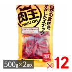 Yahoo! Yahoo!ショッピング(ヤフー ショッピング)肉王 国産 ソフトビーフジャーキー プレーン 愛犬用スナック（間食用） 1kg（500g×2袋入）×12パック ケース販売