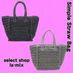 【送料無料】ストロー　バッグ　かご　バッグ