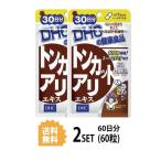 2パック DHC トンカットアリエキス 30日分×2パック (60粒) ディーエイチシー