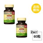2 шт. комплект nature meido астаксантин 15 день минут ×2 шт. комплект (60 шарик ) большой . производства лекарство дополнение nature made