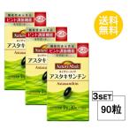 3 шт. комплект nature meido астаксантин 15 день минут ×3 шт. комплект (90 шарик ) большой . производства лекарство дополнение nature made