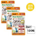 3 упаковка ti дыра chula стиль Сереноя MIX 20 день минут ×3 упаковка (120 шарик ) ASAHI дополнение питание функция еда < витамин E>