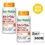 ショッピング亜鉛 2個セット ディアナチュラ カルシウム・マグネシウム・亜鉛・ビタミンD 30日分×2個セット (360粒) ASAHI サプリメント　栄養機能