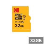 コダック マイクロSD 32GB MicroSDHC EKMSDM32GHC10K アダプター付 KODAK マイクロSDHCカード microSDカード Class10 UHS-I カメラ スマホ 並行輸入品