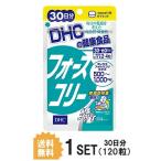 DHC форсколин 30 день минут (120 шарик )ti- H si-