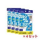 DHCカルシウム＋CBP30日分×...