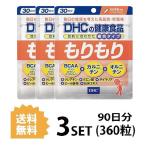 3個セット DHC もりもり 30日分×3セット 360粒 ディーエイチシー サプリメント サプリ BCAA カルニチン オルニチン ダイエットサプリ 健康食品 粒タイプ