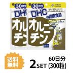 2¥Ñ¥Ã¥¯ DHC ¥ª¥ë¥Ë¥Á¥ó 30Æüʬ¡ß2¥Ñ¥Ã¥¯ ¡Ê300γ¡Ë ¥Ç¥£¡¼¥¨¥¤¥Á¥·¡¼