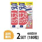 2パック DHC エステミックス 30日分×2