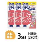 3パック DHC エステミックス 30日分×3パック （270粒） ディーエイチシー サプリメント プエラリアミリフィカ コラーゲン コンドロイチン 健康食品 粒タイプ