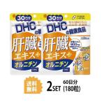 2¥Ñ¥Ã¥¯ DHC ´Î¡¥¨¥¥¹¡Ü¥ª¥ë¥Ë¥Á¥ó 30Æüʬ¡ß2¥Ñ¥Ã¥¯ ¡Ê180γ¡Ë ¥Ç¥£¡¼¥¨¥¤¥Á¥·¡¼