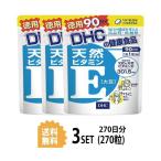 3パック  DHC 天然ビタミンE［大豆］ 徳用90日分×3パック （270粒） ディーエイチシー