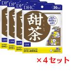 (4パック) DHC 甜茶 30日