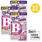  пробный supplement 3 шт. комплект DHC витамин B Mix 20 день минут ×3 упаковка (120 шарик )ti- H si- питание функция еда ( никотиновая кислота * биотин *