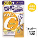 お試しサプリ DHC ビタミンC ハードカプセル 20日分 （40粒） ディーエイチシー 栄養機能食品（ビタミンC・ビタミンB2）