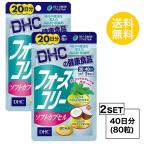  пробный supplement 2 шт. комплект форсколин soft Capsule 20 день минут ×2 упаковка (80 шарик )ti- H si- дополнение сила koli здесь na
