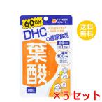 (5 комплект ) DHC фолиевая кислота 60 день минут (60 шарик )ti- H si- дополнение фолиевая кислота витамин B шарик модель комплект товар stock стратегический запас ..