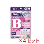 (4 комплект ) DHC.. type витамин B Mix 60 день минут (120 шарик )ti- H si-( питание функция еда ( никотиновая кислота * биотин *bitami