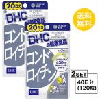  пробный supplement 2 шт. комплект DHC хондроитин 20 день минут ×2 упаковка (120 шарик )ti- H si- дополнение хондроитин цинк II type 