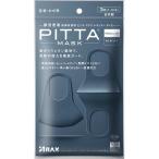 5個セット PITTA MASK ピッタマスク レギュラー ネイビー 3枚入 ×5セットREGULAR NAVY アラクス ARAX マスク ほこり ピッタ