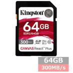 キングストン SDカード SDXC SDR2 64GB Canvas React Plus SDkingston SDXCカード Cla
