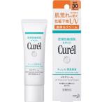 2個セット キュレル UVクリーム SPF30 PA+++ 30g×2セット セラミド クリーム 紫外線 敏感肌 低刺激 curel 花王