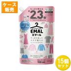 15セット   花王 エマール アロマティックブーケの香り つめかえ用 810mL Kao 洗たく用洗剤 おしゃれ着用 液体洗剤 詰め替え 詰