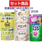 ショッピングエマール (セット商品)  花王 エマール リフレッシュグリーンの香り つめかえ用 360mL & ワイドハイター EXパワー つめかえ用 450mL