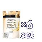 6個セット TSUBAKI ツバキ プレミアム EX リペアマスク つめかえ用 150g ×6セット 詰め替え パウチ 資生堂 つや髪 うるおい おす