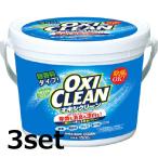 (3セット) OXI CLEAN オキシクリーン 本体 1500g  漂白剤 酵素 粉洗剤 洗濯洗剤 洗濯 洗剤 漂白 消臭 除菌 洗浄