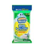 ジョンソン スクラビングバブル 流せる トイレブラシ 