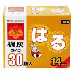 ショッピングカイロ 2セット  桐灰 カイロ はる 30個入 きりばい おすすめカイロ 貼るタイプ 箱入り 14時間持続 セット商品 おうち時間 在宅ワーク 防寒