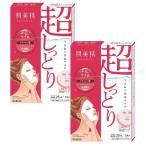 2個セット  肌美精 うるおい 浸透マスク 超しっとり 5枚入り ×2セット  集中ケア 乾燥 肌荒れ 美顔 しっとり 小じわケア フェイスパ