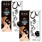 2個セット    肌美精 うるおい 浸透マスク ひきしめ 4枚入り ×2セット  集中ケア 乾燥 肌荒れ 美顔 毛穴 ひきしめ フェイスパック
