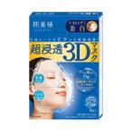 肌美精 超浸透 3Dマスク エイジングケア  4枚入り 薬用  乾燥 肌荒れ 美顔 フェイスパック 保湿パック 美容液 無香料 無着