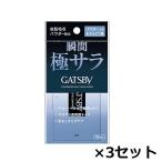 (3セット) ギャツビー パウダーあぶ�